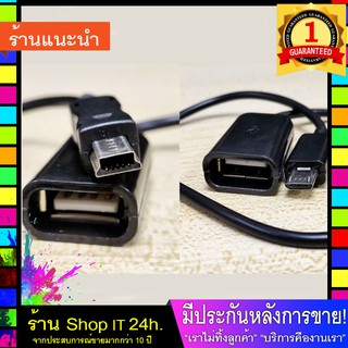 OTG สาย USB ต่อ Flashdrive ต่อกับ Smartphone งานถุง พร้อมส่ง 24 ชั่วโมง