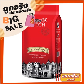 ดัทช์ โกโก้ผง 100% 1000 กรัม DUTCH 100% Cocoa Powder 1000 g