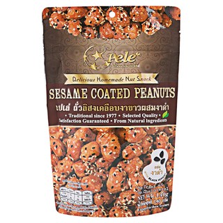 เปเล่ถั่วลิสงเคลือบงาผสมงาดำ 140กรัม Allergy Puff Lysia Black Sesame 140g.