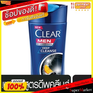 ราคาพิเศษ!! เคลียร์ เมน ดีพ คลีนส์ แชมพูขจัดรังแค สูตรดีพคลีนส์ 320มล. Clear Men Deep Cleanse Anti Dandruff Shampoo 320m