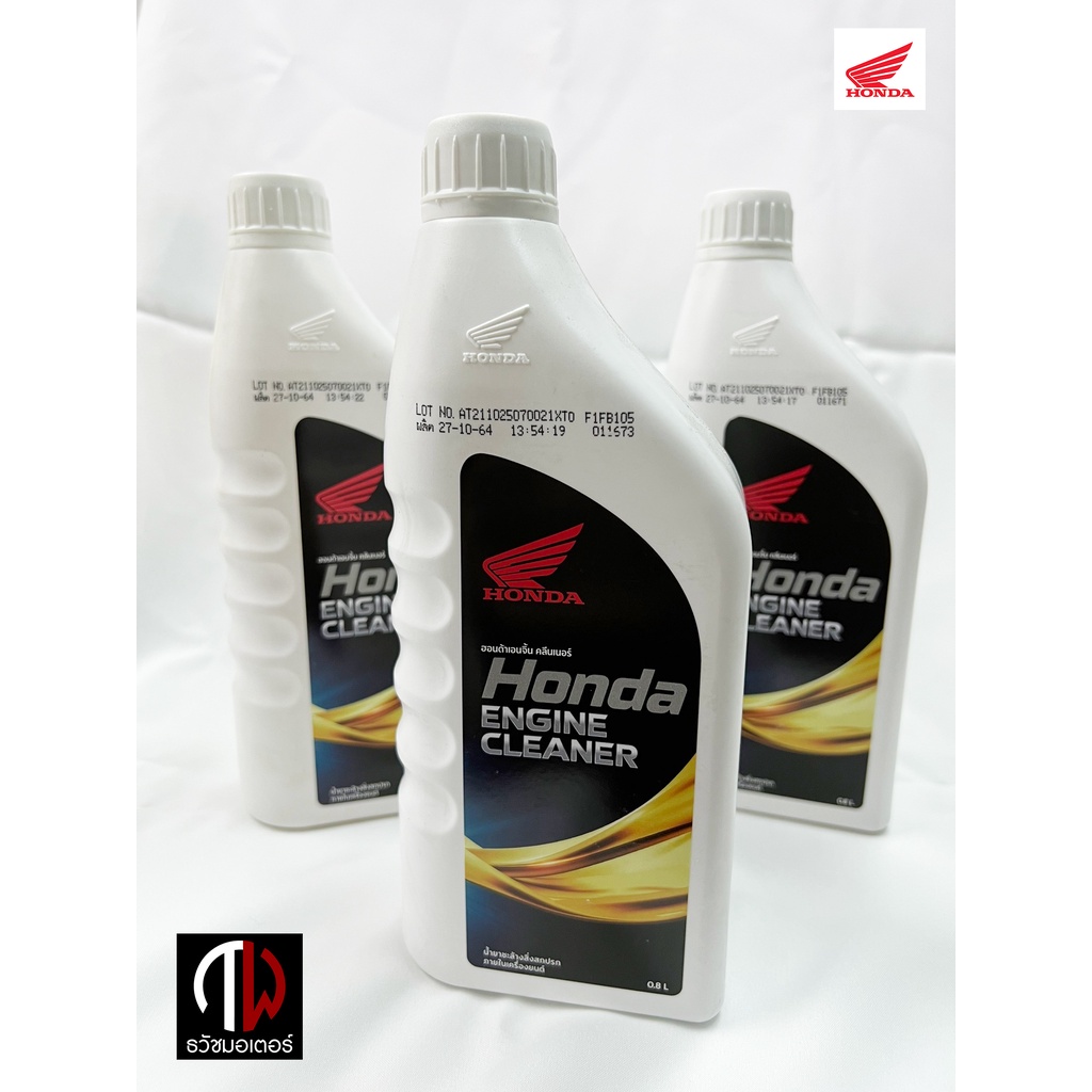 Engine cleaner แท้ศูนย์ ดีที่สุด น้ำยาทำความสะอาดเครื่องยนต์ ฮอนด้า แท้ เบิกศูนย์ APCHMD800ML6 ราคา ถูกที่สุด ดีลบีเคเค
