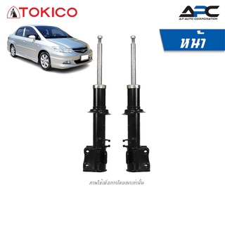 TOKICO โช้คอัพแก๊ส รถ Honda City ฮอนด้า ซิตี้ ZX ปี 2005-2008