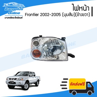 ไฟหน้า Nissan Frontier (ฟรอนเทียร์) 2001/2002/2003/2004/2005 (มุมส้ม)(ขวา) - BangplusOnline