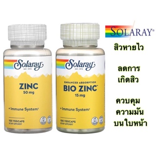 ส่งไว⚡️ของใหม่✨Solaray Zinc 50 mg และ Bio Zinc 15 mg ขนาด 100 แคปซูล - ซิงค์ สังกะสี สิวหายไว ลดสิว ลดความมันบนใบหน้า