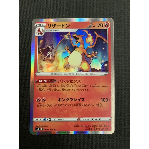 Pokemon Tcg - Charizard 012/100 Holo - Mint