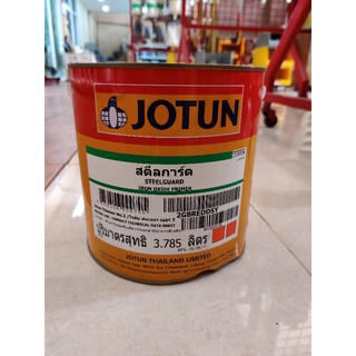 สีกันสนิม JOTUN สตีลการ์ดแท้ 100%