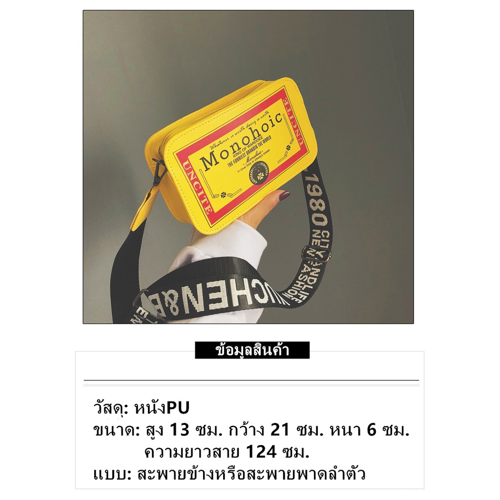 [ลดล้างสต็อก]กระเป๋าสะพายแฟชั่นสายยาว