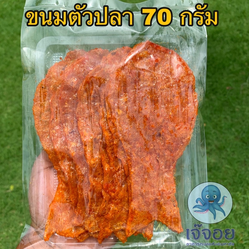 ขนมตัวปลา ขนาด 70 กรัม