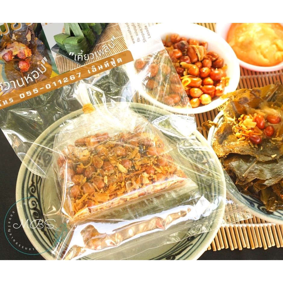 เมี่ยงหวานโบราณ ปันทองเมี่ยงโบราณ ชุดใหญ่ห่อได้12-15 คำ หอมหวานเปรี้ยวมัน อมเคี้ยวอร่อย สูตรสุโขทัยแท้ๆ - รูปที่ 5