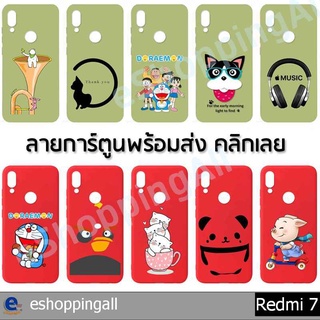 เคส xiaomi redmi7 ชุด 1 เคสมือถือกรอบยางลายการ์ตูนพื้นสี กรอบมือถือพร้อมส่งในไทย