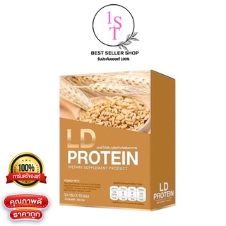 LD Protein แอลดี โปรตีนรวมจากพืช ผลิตภัณฑ์เสริมอาหารช่วยควบคุมน้ำหนัก คุมหิวอิ่มนาน ไขมัน 0% ไร้น้ำตาล 0%