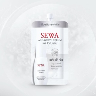 เซว่า เอจ ไวท์ เซรั่ม ขนาดทดลอง Sewa Age White Serum (8 ml. x 1 ซอง)