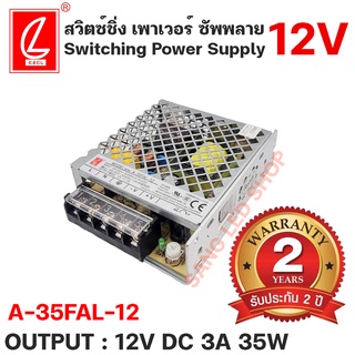 สวิตซ์ชิ่งพาวเวอร์ซัพพลาย A-35FAL-12 /3A 12V 35W ยี่ห้อCHUANGLIAN(ชงเหลียง) หม้อแปลงไฟฟ้าสำหรับแอลอีดี 3AMP 12V/35W