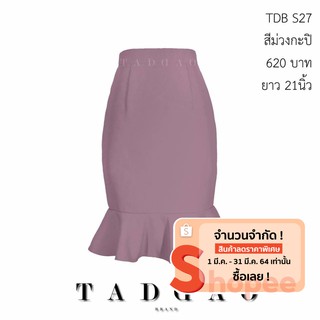 Taddaobrand ทรงดินสอหางปลา TDB S27