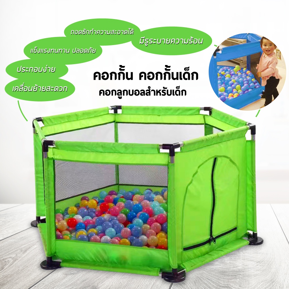 👍ถูกและดีที่สุด👍คอกกั้น รั้วสนามเด็กเล่น รั้วป้องกันเด็ก สนามเด็กเล่นในร่ม คอกบอล คอกผ้าตาข่าย 6 เหล