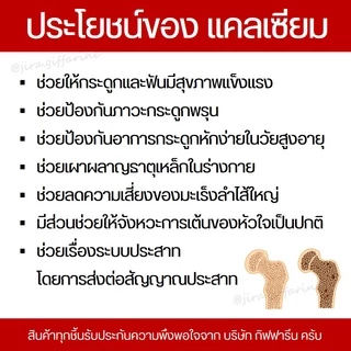 แคลเซียม กิฟฟารีน CAL-D-MAG 400 mg เพิ่มความสูง บำรุงข้อเข่า เสริมสร้างกระดูกให้แข็งแรง