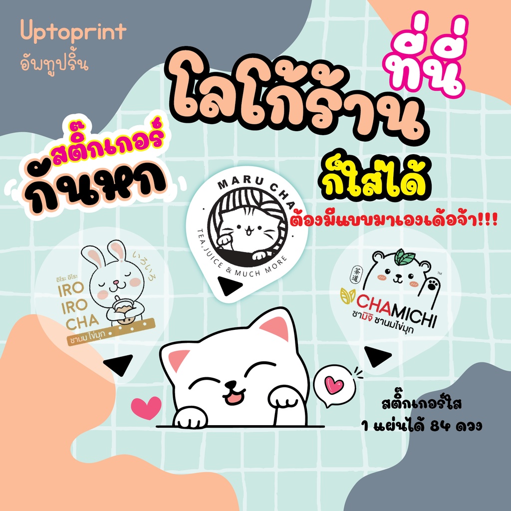 " สติ๊กเกอร์  กันหก ***มีแบบมาเองเท่านั้น *** แบบใส/แบบขาว พิมพ์ลายเฉพาะของคุณเอง **เช็คจุดติดก่อนสั่งซื้อนะคะ**