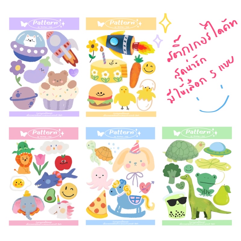 shrink plastic SET DIY สุดน่ารักทำง่าย มีแพทเทิร์นเป็นสติกเกอร์ไดคัท สุดน่ารักพร้อมวิธีทำ🙋🏻‍♀️พร้อมส่ง✨