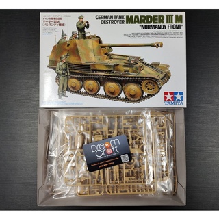 TAMIYA 1/35 Marder III M Normandy (โมเดลรถถัง Model DreamCraft)