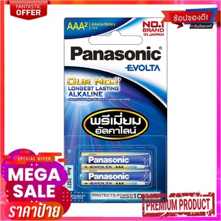 พานาโซนิค ถ่าน Evolta ขนาด AAA รุ่น LR03EG แพ็ค 2 ก้อน x 3 แพ็คPanasonic Evolta Alkaline Battery AAA #LR03EG 2 Bars x 3