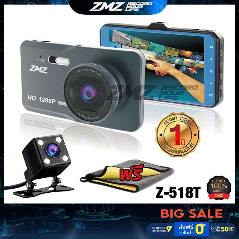 2020ใหม่ ZMZ  กล้องติดรถยนต์ รุ่น Z-518T ทัชสกรีน กล้องหน้าหลัง หน้าจอ 4นิ้ว z-518 Dual Lens Full HD 1296P