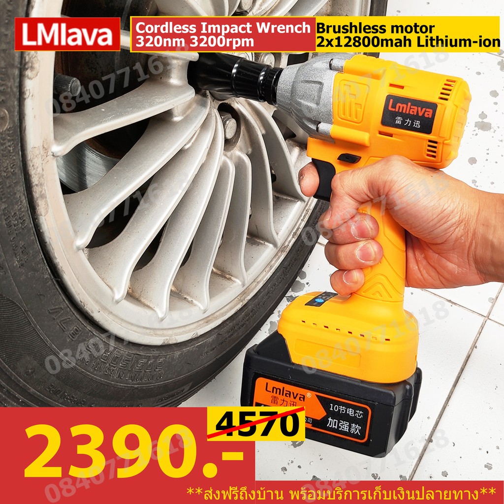 LM320nx2 : LM Lava 320 บล็อกกระแทกไร้สาย บล็อกแบตเตอรี่ ใช้ขันน้อต งานซ่อมเครื่องยนต์ รถยนต์ มอเตอร์