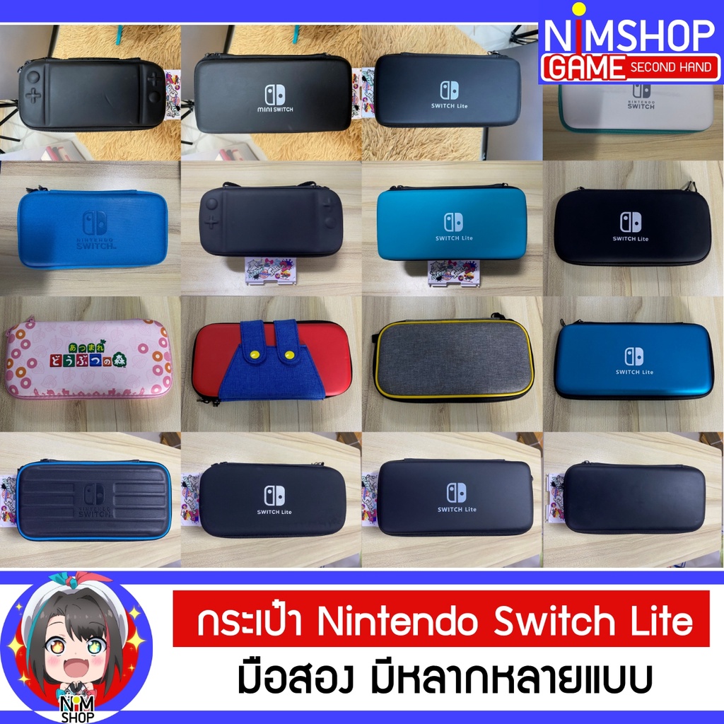 (มือ2) กระเป๋า Nintendo Switch Lite นินเทนโด้ สวิท ไลท์ มือสอง สภาพดี