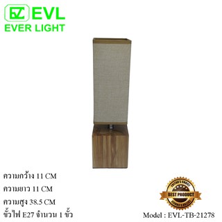 EVL โคมไฟตั้งโต๊ะ โคมไฟห้องนอน โคมไฟหัวเตียง โคมไฟอ่านหนังสือ E27 จำนวน 1 ขั้ว