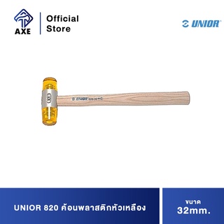 UNIOR 820 ค้อนพลาสติกหัวเหลือง 32mm. ด้ามไม้ (CELIDOR)