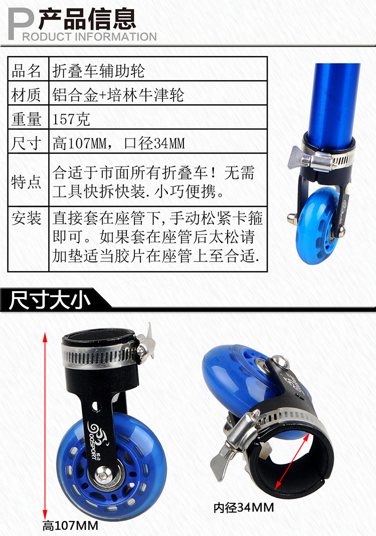 Foldable Bicycle Universal Wheel Bicycle Auxiliary Wheel Parking Wheel ...