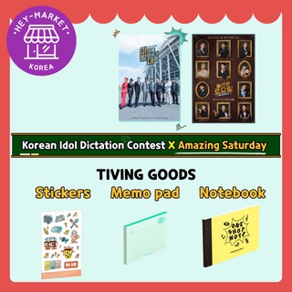 [การประกวดคําพูดไอดอลในเกาหลี X Amazing Saturday] ❤️ สติกเกอร์ / กระดาษโน้ต / สมุดบันทึก ❤️ / เครื่องเขียน