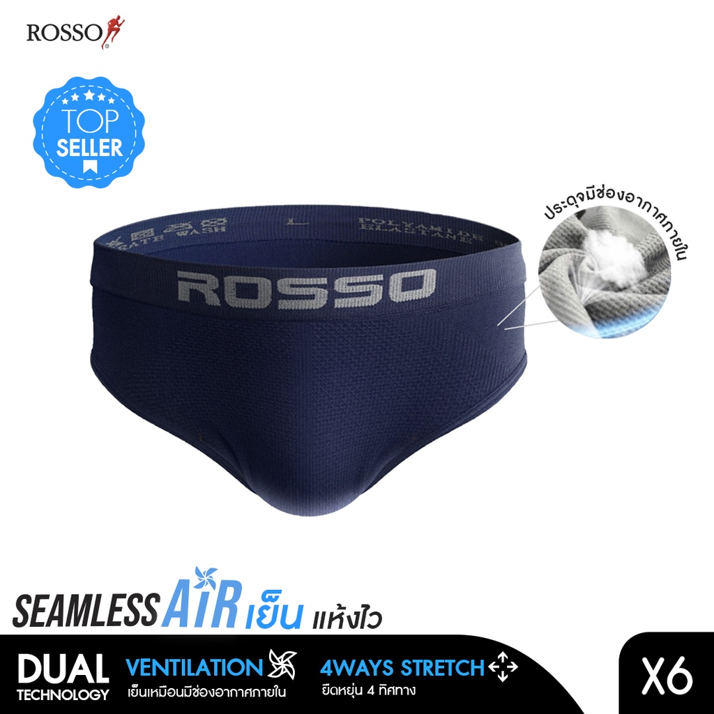 Rosso กางเกงในชาย รุ่น SEAMLESS AIR ทรง(Trunk) และ ทรง(Brief) กางเกงในไร้ตะเข็บ 