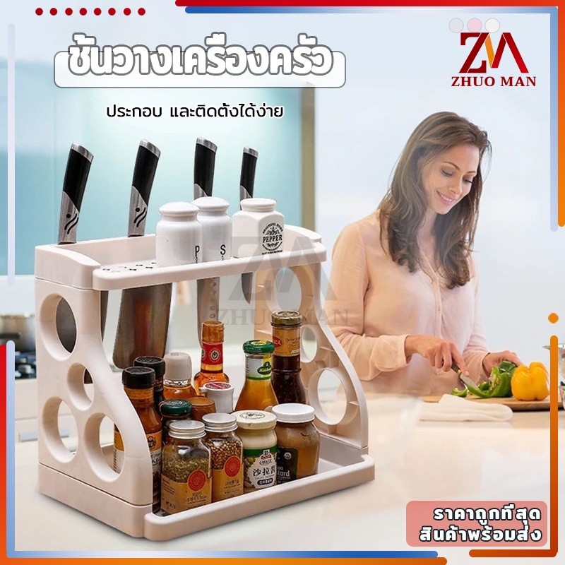 ชั้นวางเครื่องปรุงในครัว หยิบจับทำอาหารได้สะดวก ประหยัดพื้นที่ใช้สอย วัสดุผลิตจากพลาสติก ประกอบง่าย
