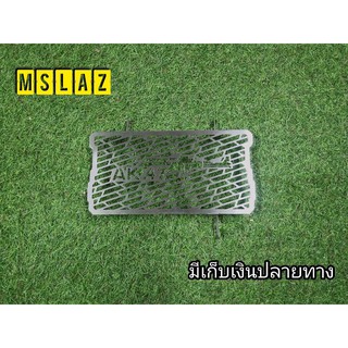 การ์ดหม้อน้ำ สเเตนเลสเเท้ M-Slaz AK47