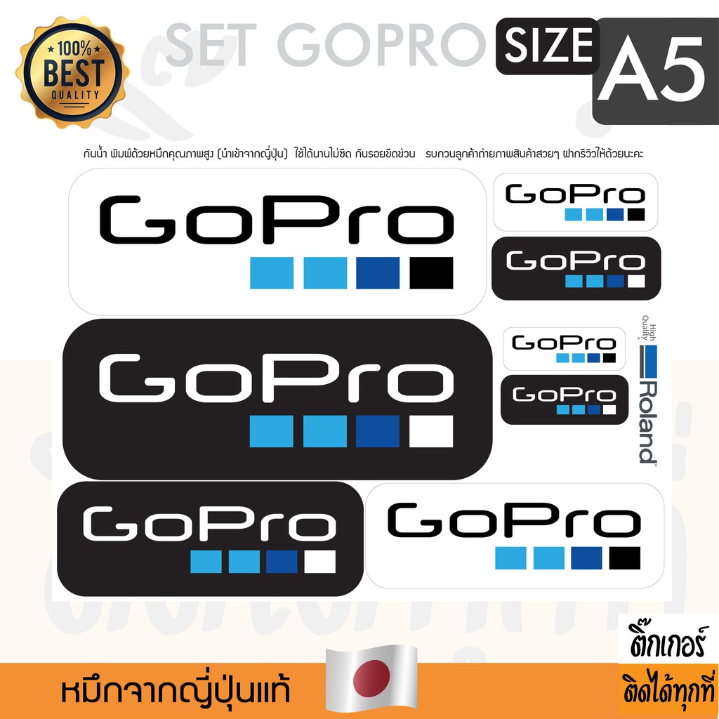Sticker สติกเกอร์ติดได้ทุกที ลาย Gopro เคลือบเงากันน้ำกันรอยกันยูวี แบบ SET