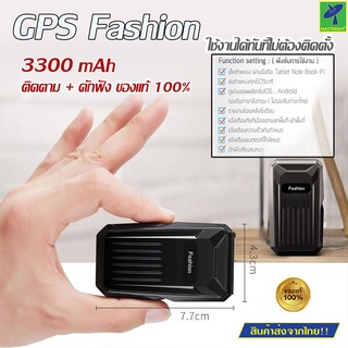 Mastersat GPS Tracker C1 เครื่องติดตาม เครื่องดักฟัง