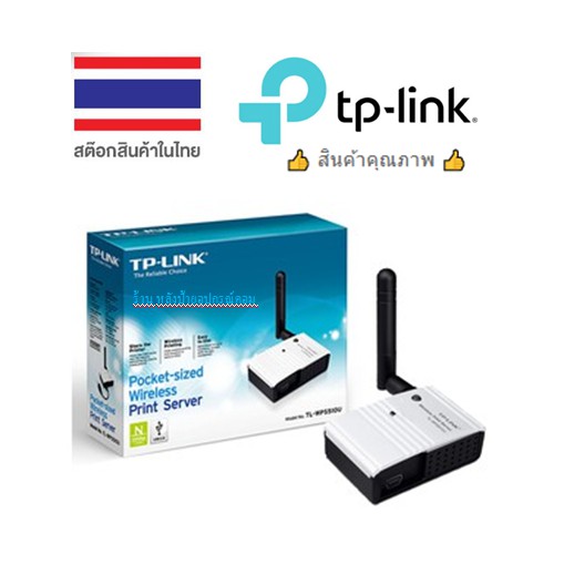 TPLink TLWPS510U Wireless Print Server/พร้อมส่ง Shopee Thailand
