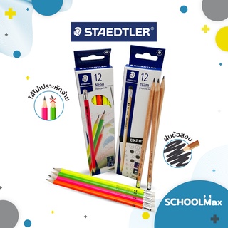 ดินสอ 2B ดินสอทำข้อสอบ ดินสอไม้ ดินสอNeon Staedtler 1กล่อง / 12แท่ง