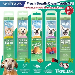 ร้านแฟชั่น】[8.8 Mega Sale]My Paws Fresh Breath Clean Teeth Gel เจลทำความสะอาดฟัน สำหรับน้องหมาน้องแมว ใหมXIAO]