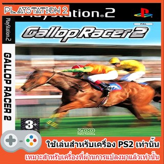 แผ่นเกมส์ PS2 - Gallop Racer 2