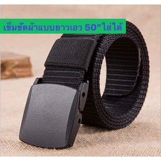 เข็มขัดผู้ชายหัวล็อกแบบผ้าเอว50”ใส่ใด้