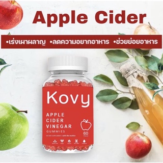Kovy ACV Gummy 🍎เยลลี่ลดน้ำหนัก แอปเปิ้ลไซเดอร์กัมมี่ 60 เม็ด 1000 mg นำเข้าจากต่างประเทศ🇺🇸