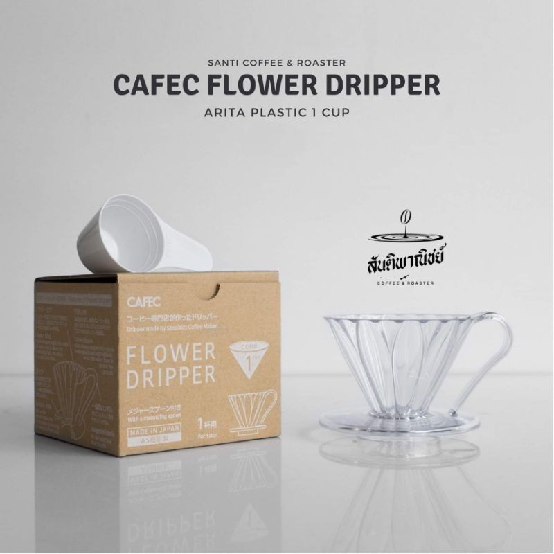 CAFEC Flower Dripper แบบใส