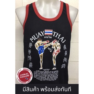 เสื้อกล้าม มวยไทย มะมะมวยไทย