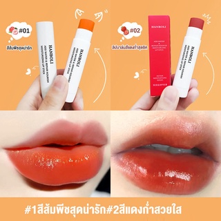 KeraSys ลิปบาล์ม ลิปมันเปลี่ยนสี มี 2 เฉดสี ส้ม แดง ช่วยให้ริมฝีปากนุ่มชุ่มชื้น ลิปมัน ลิปกลอส