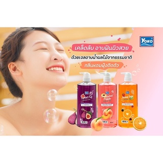 Yoko Shower Gel 950mโยโกะ เจลอาบน้ำ กลิ่นหอมหวานจากผลไม้ 950มล