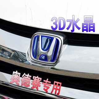 สติ๊กเกอร์โลโก้ตกแต่งรถยนต์ honda odyssey