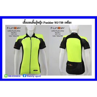 เสื้อจักรยานแขนสั้นผู้หญิง Funkier WJ-730-1-เหลือง