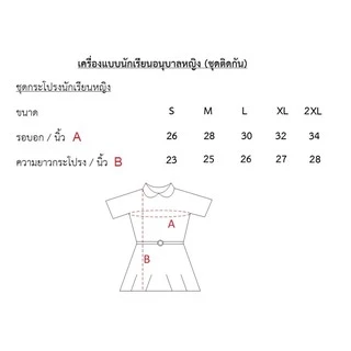 ชุดเด็กผู้หญิง ชุดอนุบาลลายสก็อตน่ารัก ชุดนักเรียนลายสก็อตสีสวย ชุดนักเรียนราคาถูกมาก ร.ร.รัฐบาล - เอกชน