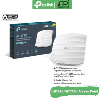 TP-LINK Access Point AC1750 อุปกรณ์กระจายสัญญาณ รุ่นEAP245(ประกันLifetime)